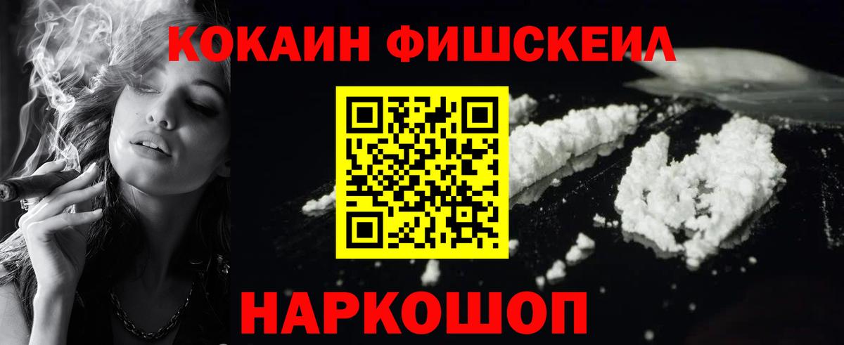 Cocaine Эквадор Камышлов