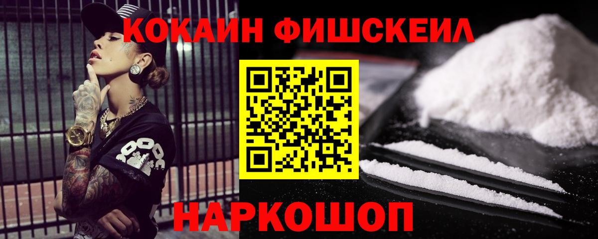 Кокаин Колумбийский  Кокаин 99%  Вход с VPN  Камышлов 