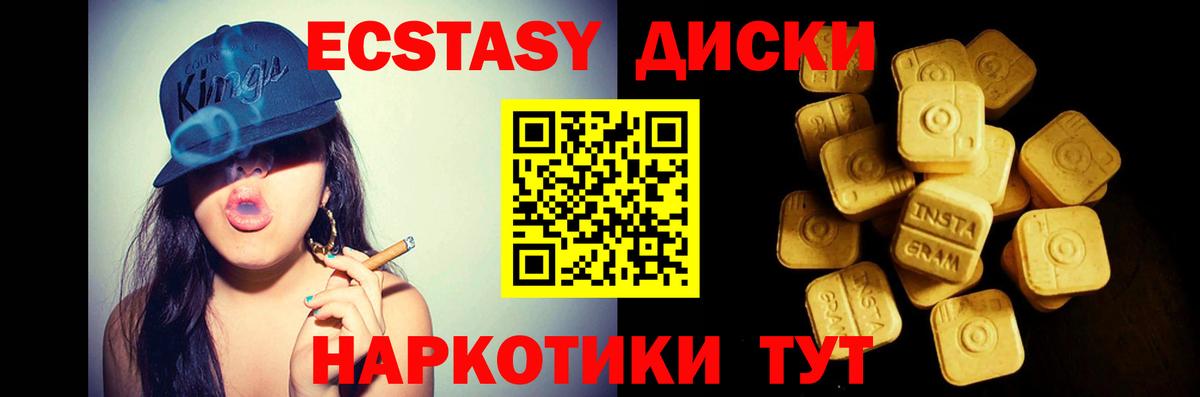Камышлов  Ecstasy louis Vuitton  Ecstasy  Вход с VPN  Ecstasy Дубай 