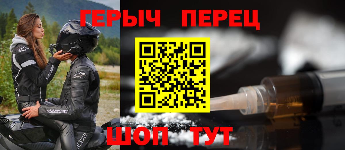 Героин белый Камышлов
