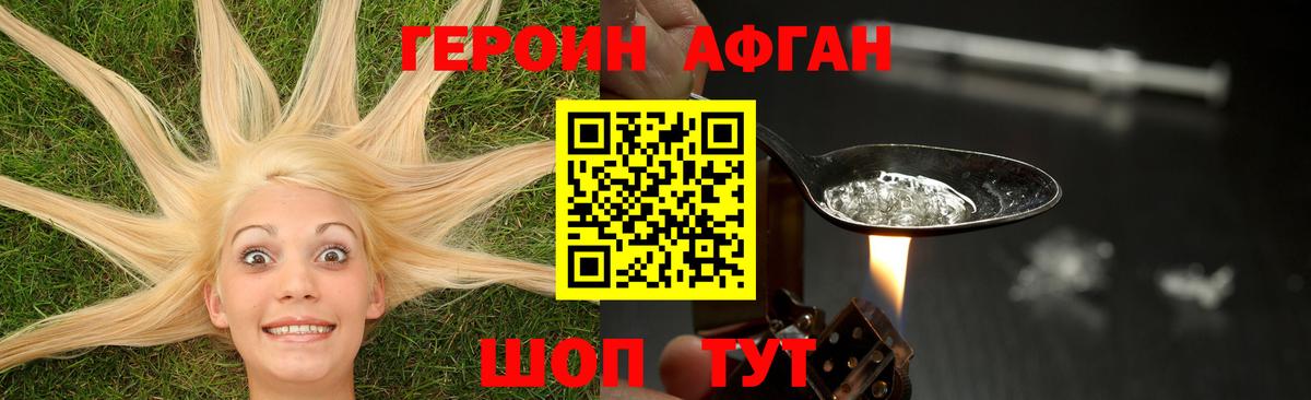 Героин белый  Вход с VPN  Камышлов 