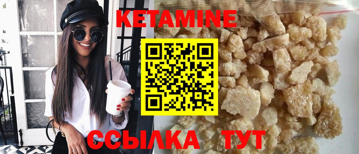 Кетамин ketamine  Вход с VPN  Камышлов 
