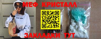 мяу мяу кристалл Гусь-Хрустальный