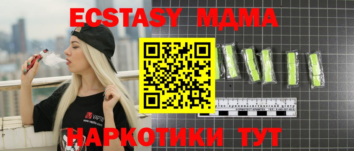 Камышлов  МДМА молли  MDMA молли  MDMA  Вход с VPN 