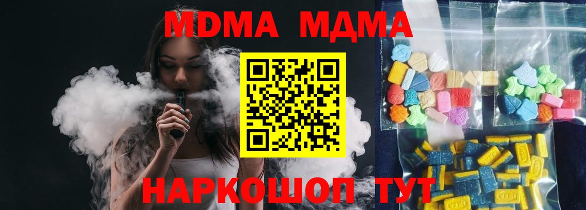 Cocaine  Alpha-PVP СОЛЬ   ЭКСТАЗИ  ГАШ  Камышлов  MDMA  МАРИХУАНА  Вход с VPN  МЕФ  