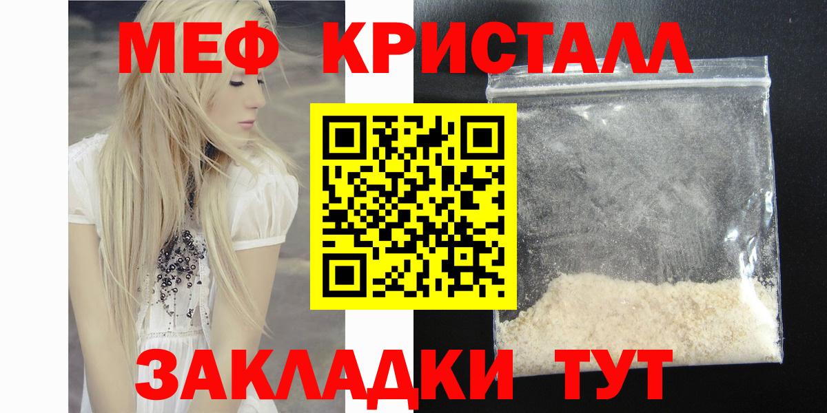 Мефедрон  Камышлов