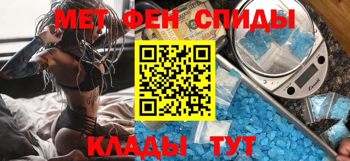 Камышлов  Первитин  МЕТАМФЕТАМИН Methamphetamine  Вход с VPN  МЕТАМФЕТАМИН Methamphetamine 