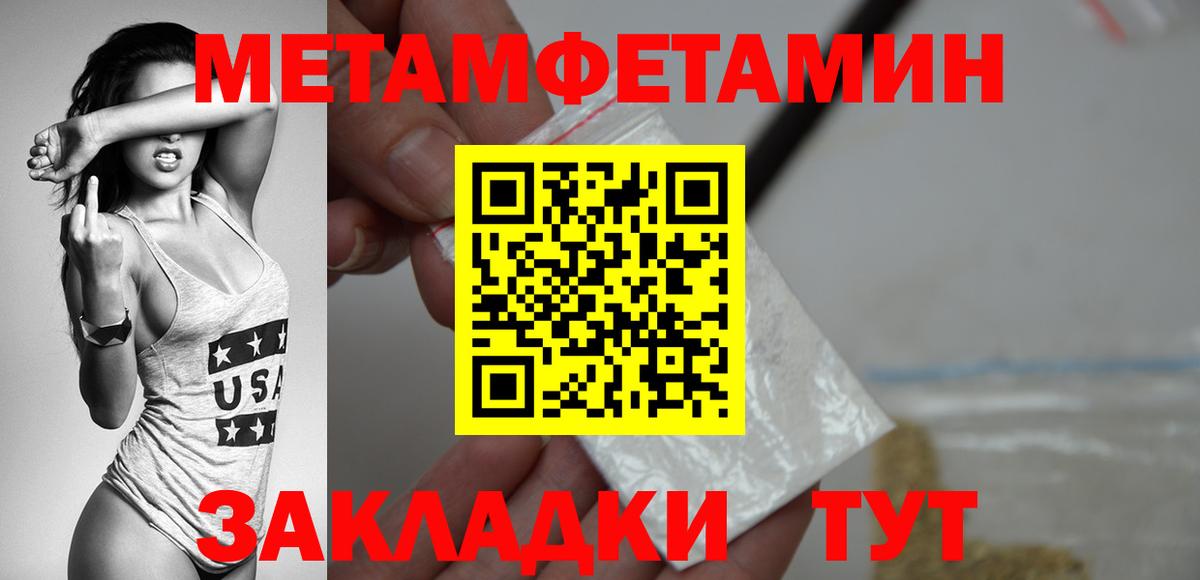 МЕТАМФЕТАМИН Декстрометамфетамин 99.9% Камышлов
