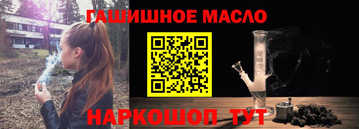 ТГК THC oil  blacksprut как зайти  Камышлов  Дистиллят ТГК THC oil  Вход с VPN 